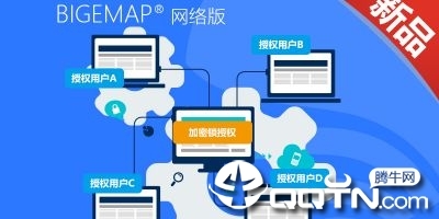 BIGEMAP地圖下載器企業(yè)網(wǎng)絡(luò)版 高效地圖解決方案，賦能企業(yè)網(wǎng)絡(luò)技術(shù)服務(wù)
